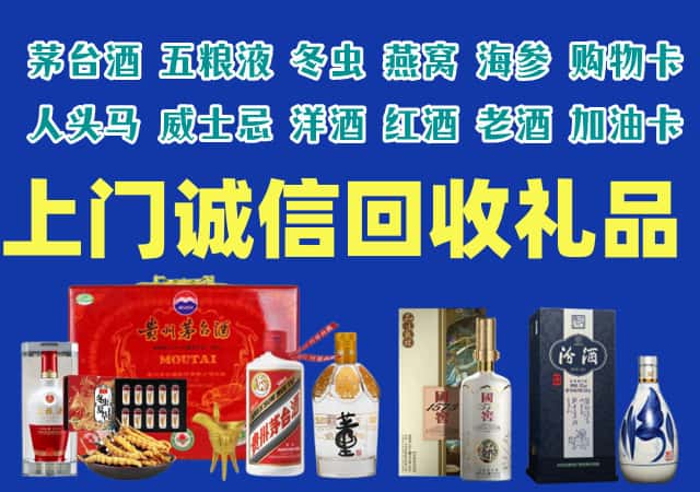 隰县烟酒回收店